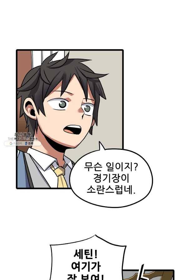 카르세아린 59화 15