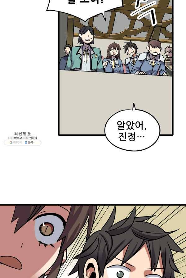 카르세아린 59화 16