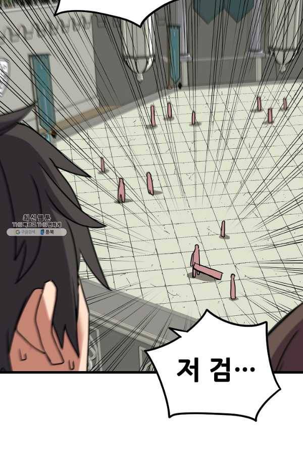카르세아린 59화 18