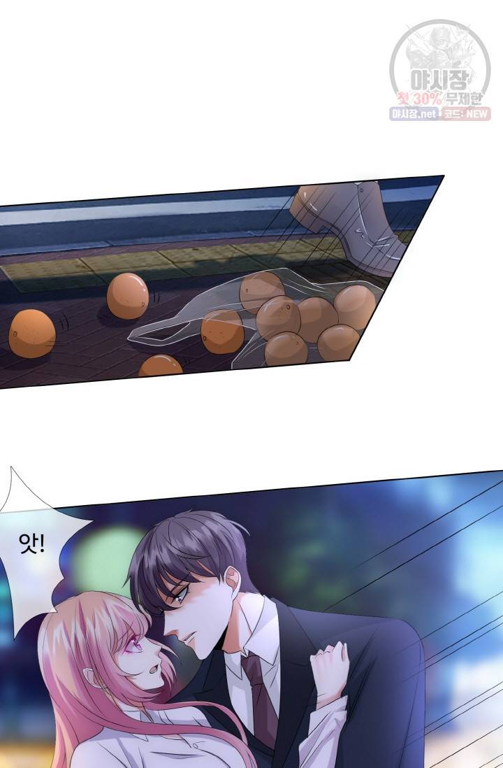 대표님의 삐뚤어진 사랑 32화 2