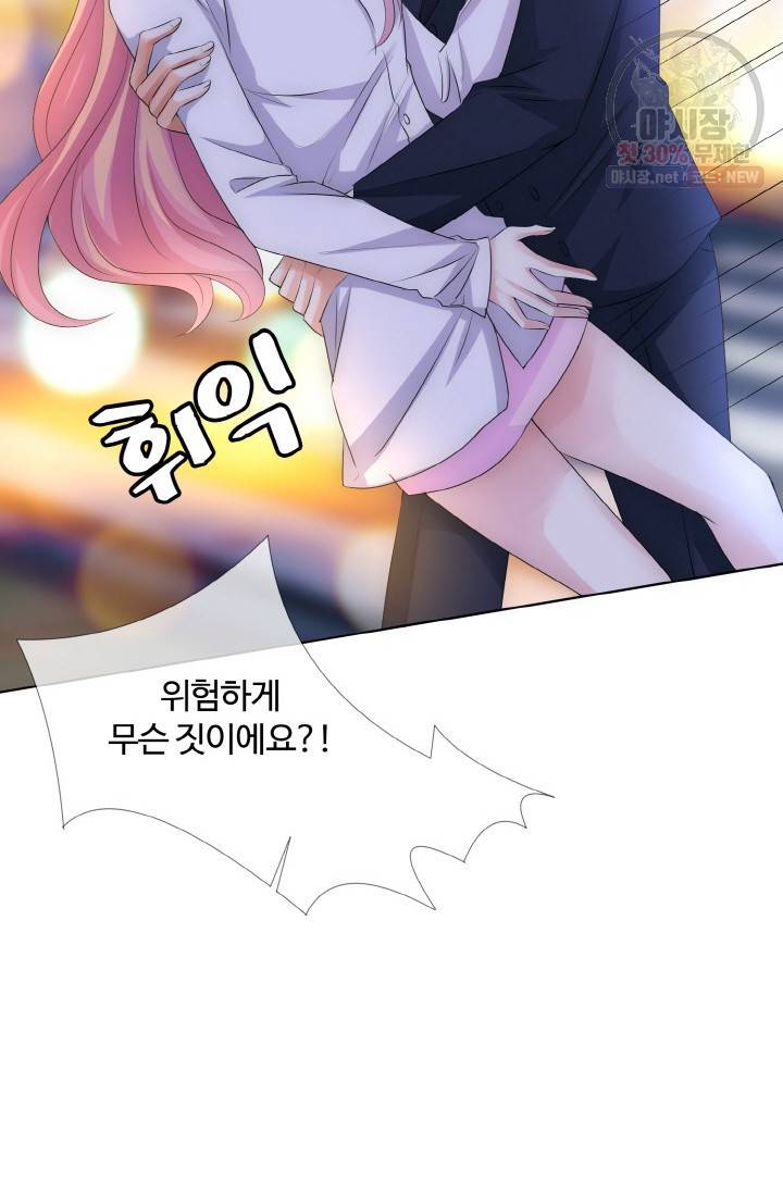 대표님의 삐뚤어진 사랑 32화 3