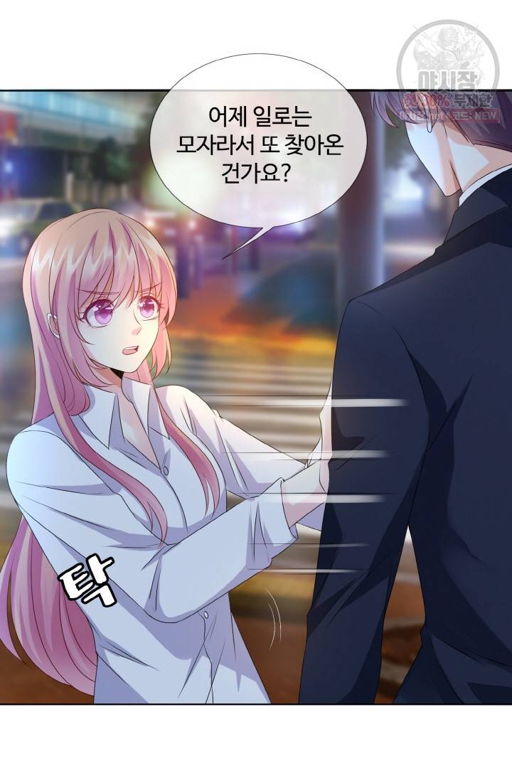 대표님의 삐뚤어진 사랑 32화 4