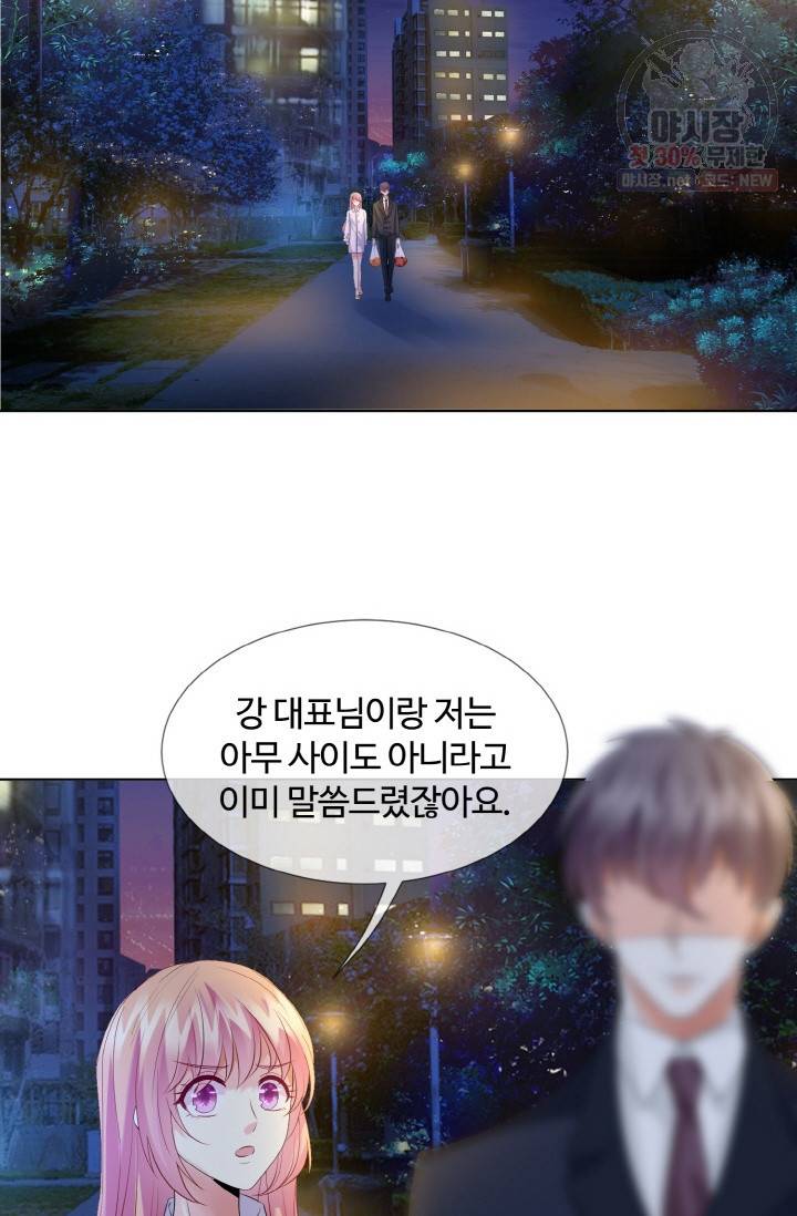 대표님의 삐뚤어진 사랑 32화 7