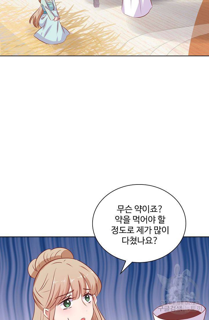 전하는 나만 미워해 93화 4
