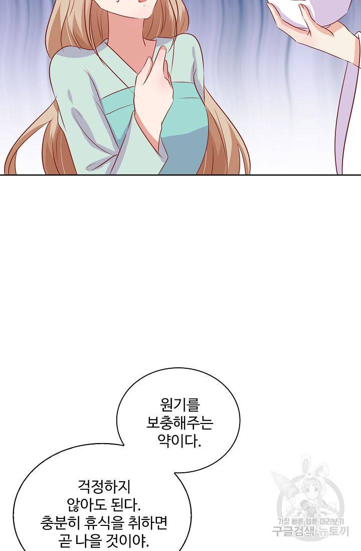 전하는 나만 미워해 93화 5