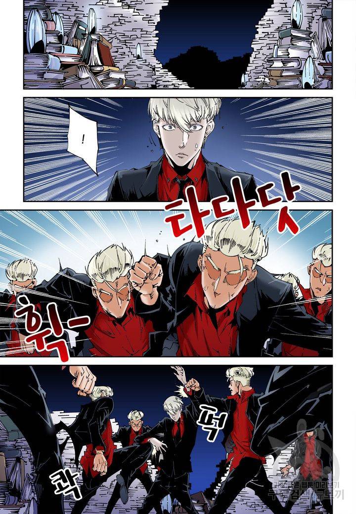 실험체 7호 69화 2