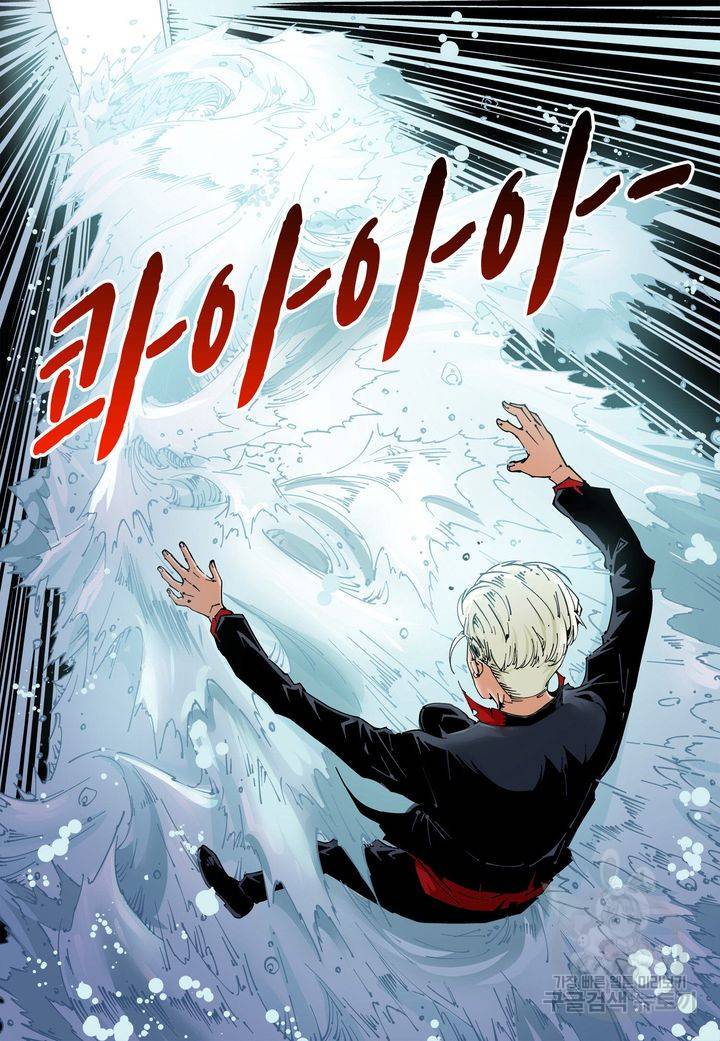 실험체 7호 69화 5