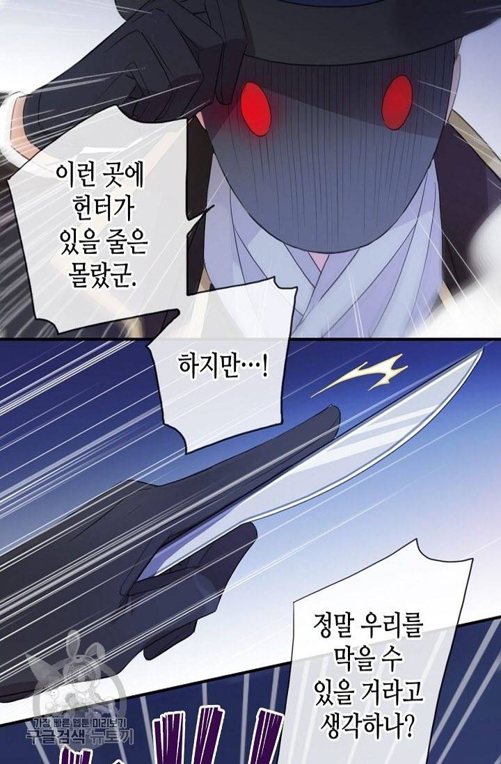 달콤한 종속 : 뱀파이어와 키스를 135화 13