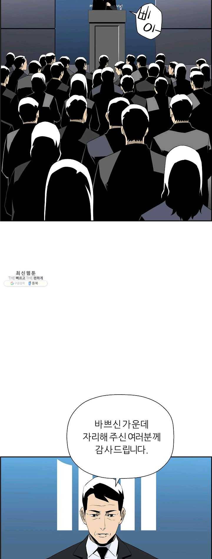미러게임 67화 기자 회견 2