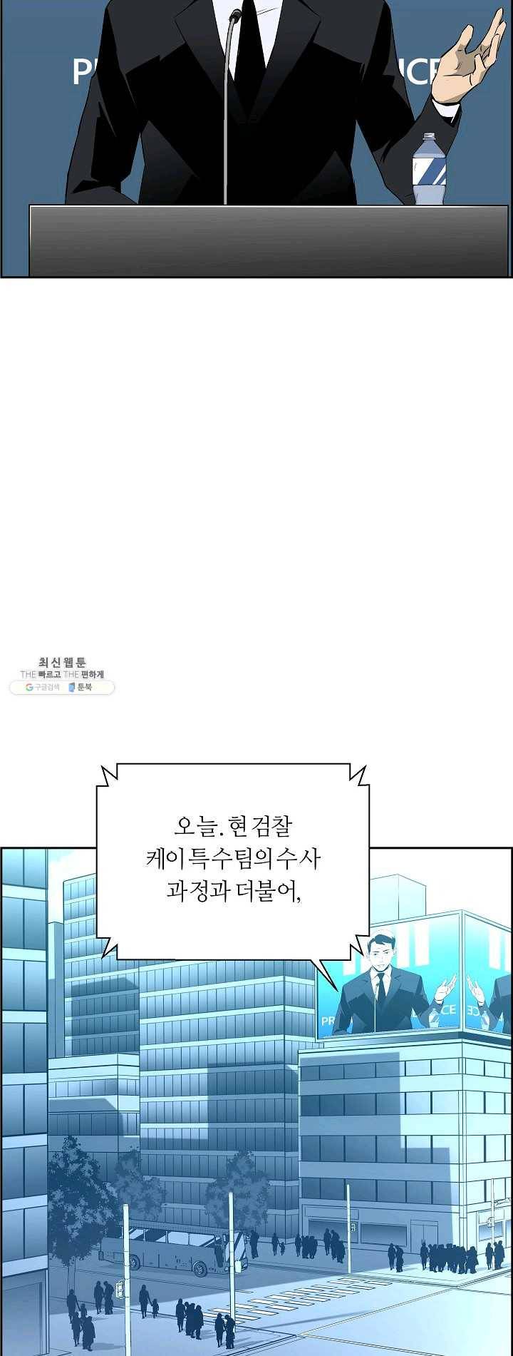 미러게임 67화 기자 회견 3