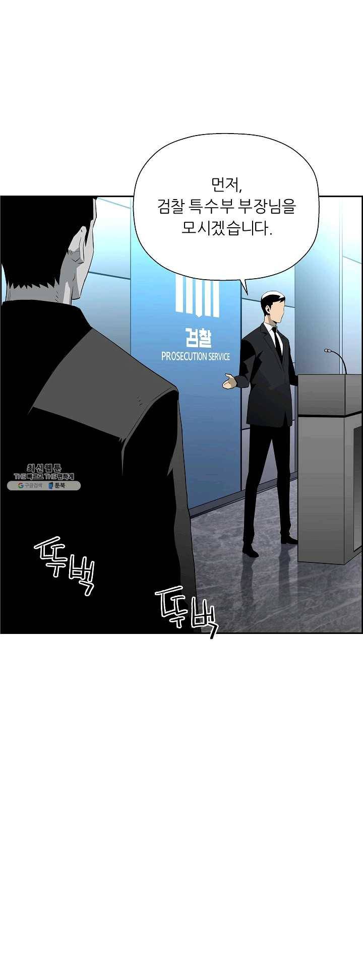 미러게임 67화 기자 회견 5