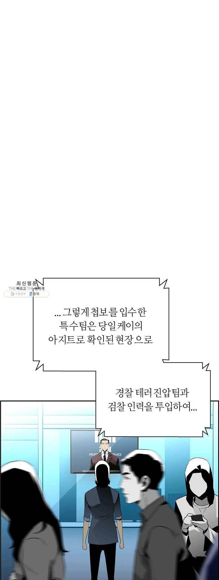 미러게임 67화 기자 회견 9