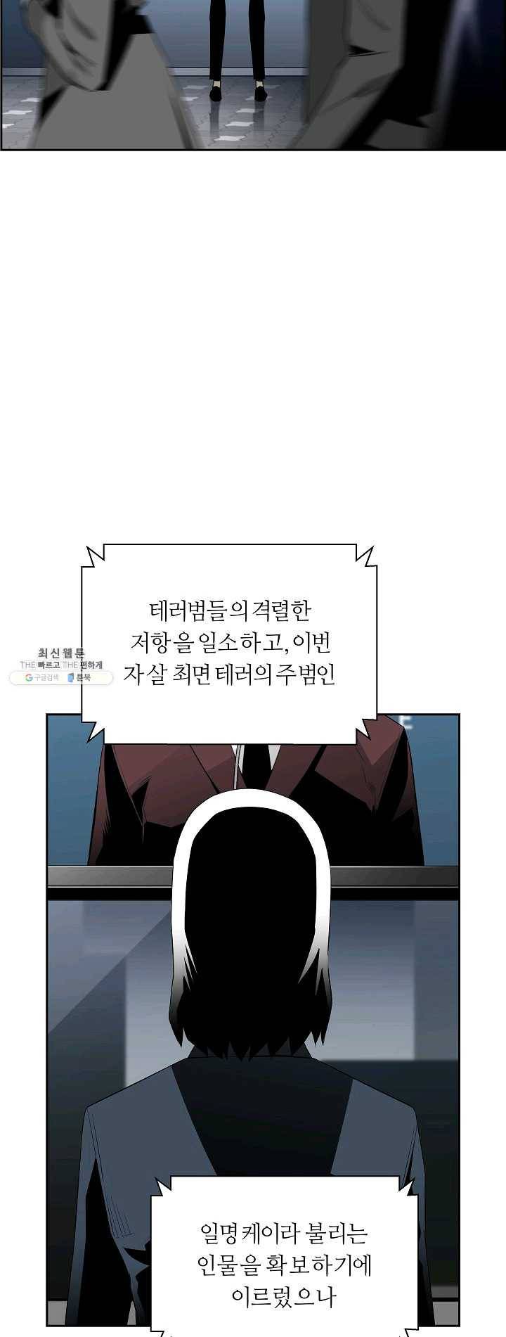 미러게임 67화 기자 회견 10