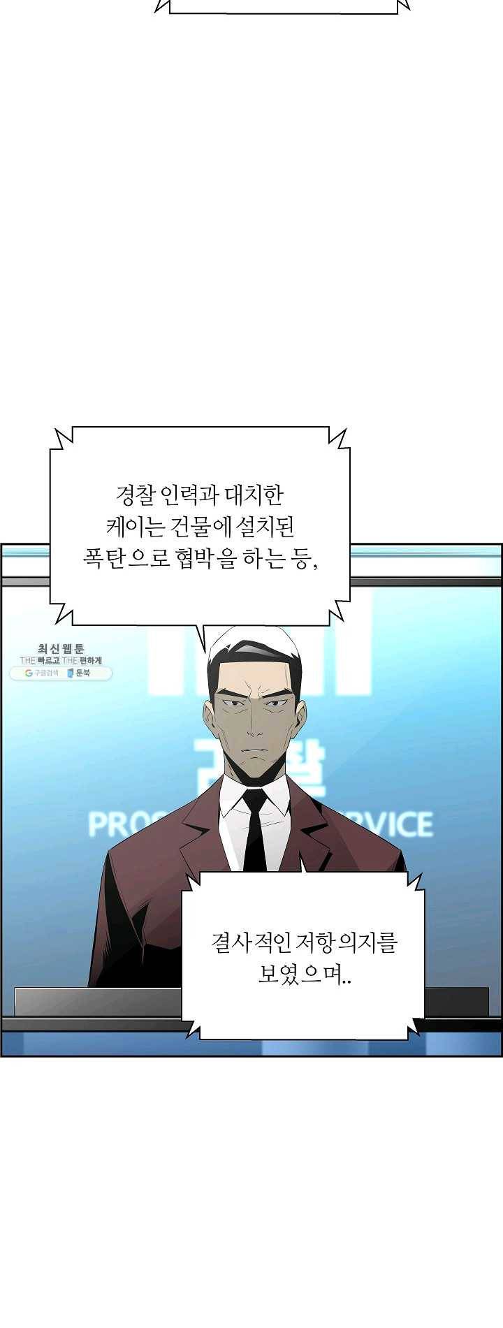 미러게임 67화 기자 회견 11