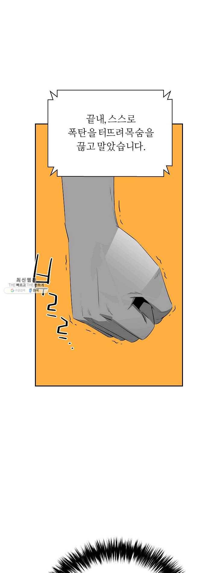 미러게임 67화 기자 회견 12