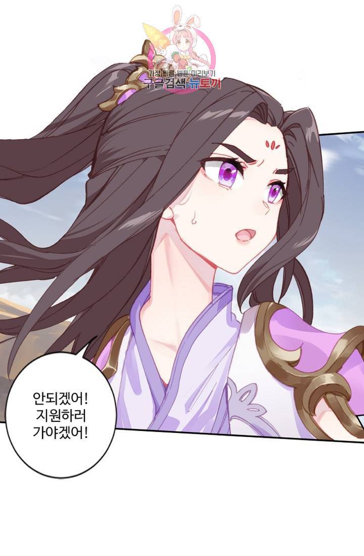 원존: 용의 비상 215화 1