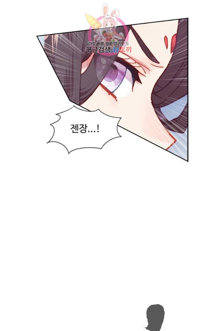 원존: 용의 비상 215화 4