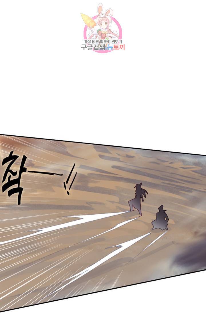 원존: 용의 비상 215화 6