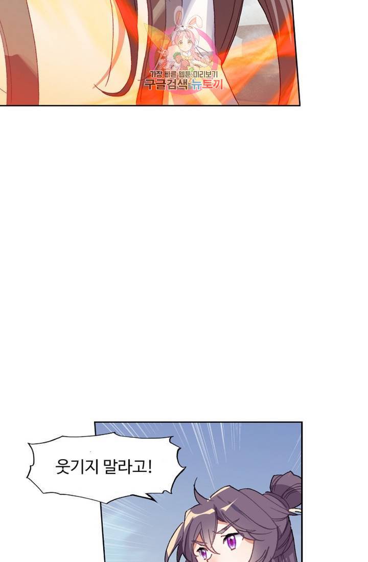 원존: 용의 비상 215화 10