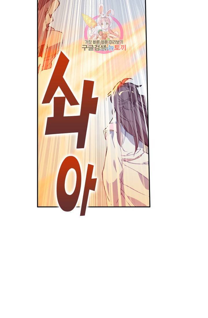 원존: 용의 비상 215화 13