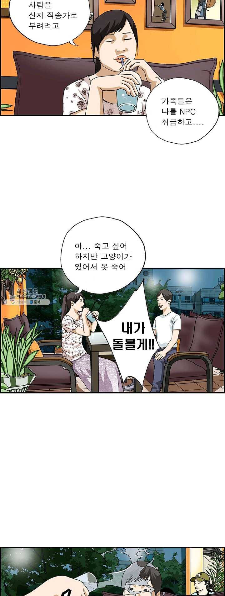엄마는 외국인 시즌4 182화 정 2