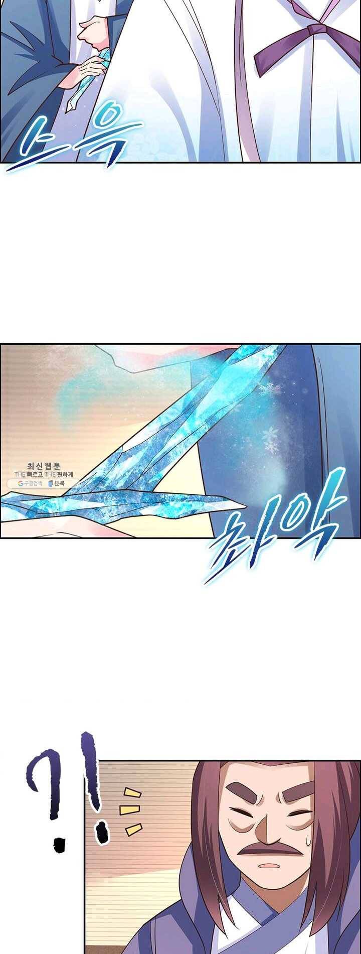 마황귀환록 76화 7