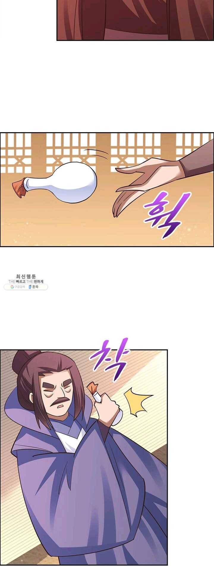 마황귀환록 76화 13
