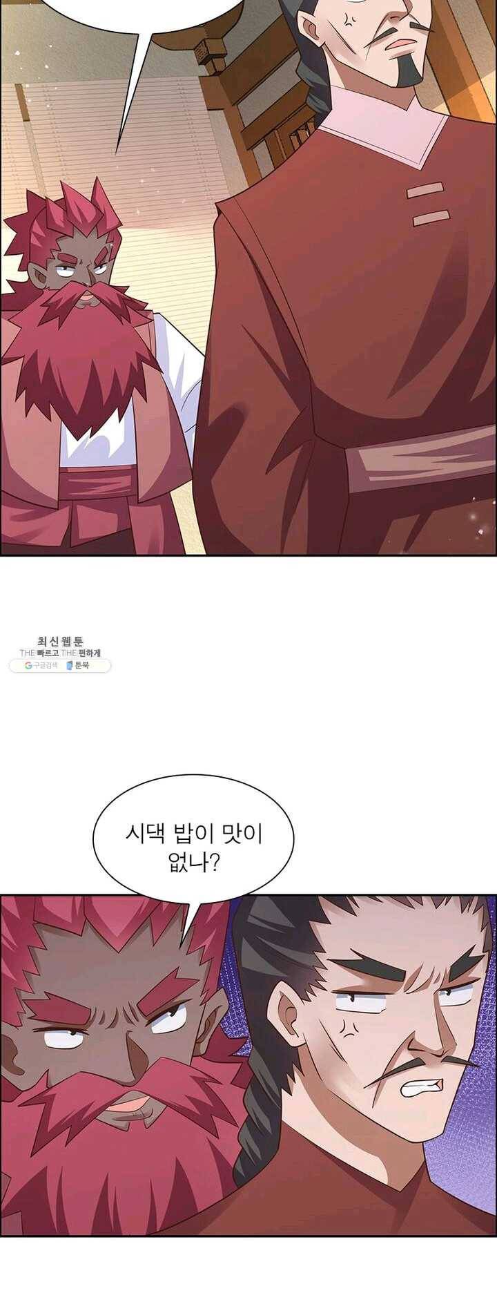 마황귀환록 76화 18