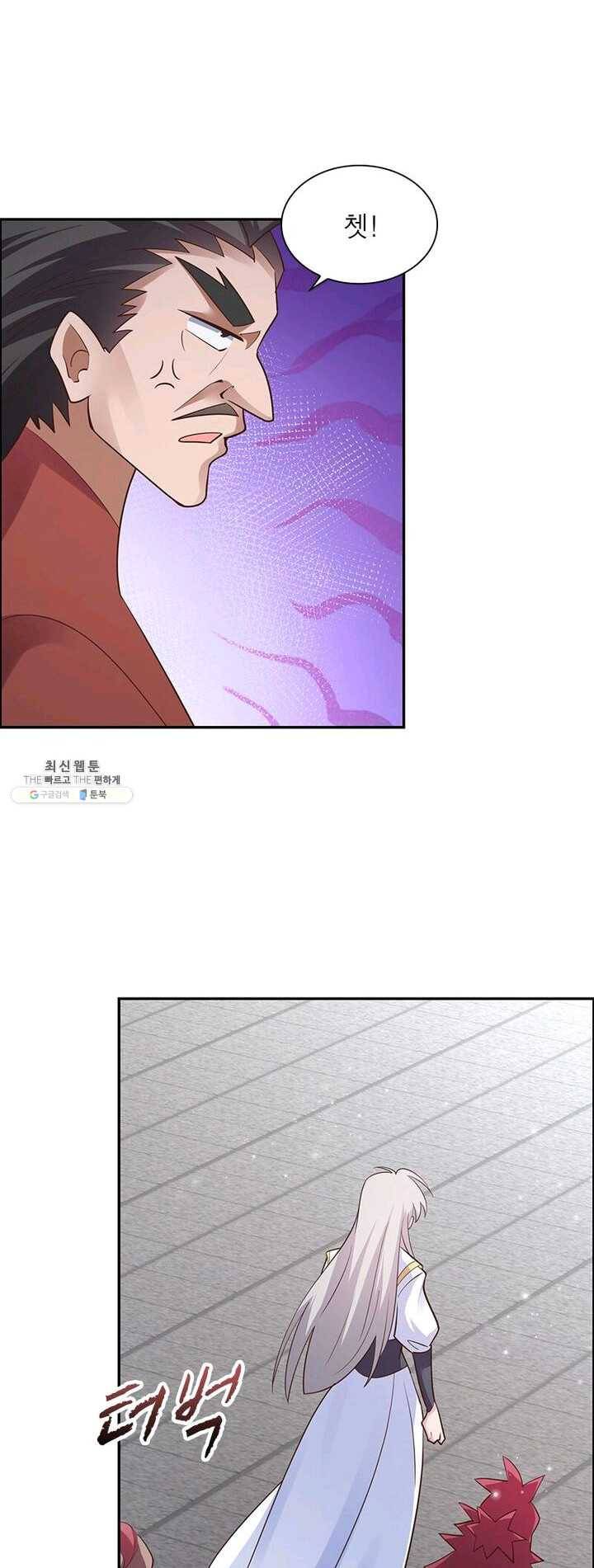 마황귀환록 76화 19