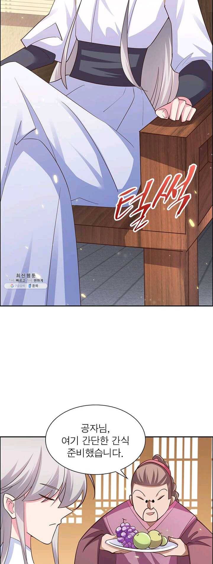마황귀환록 76화 21