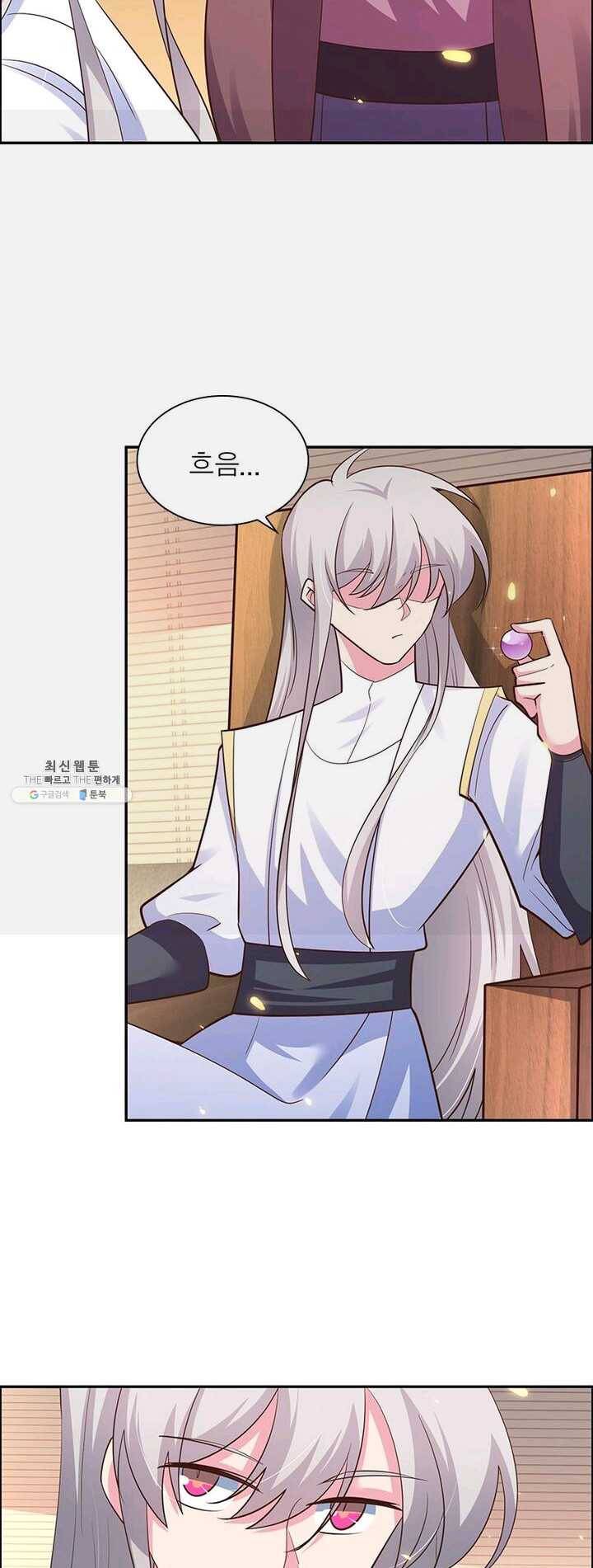 마황귀환록 76화 22