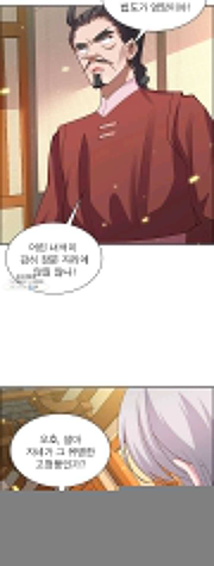마황귀환록 76화 24