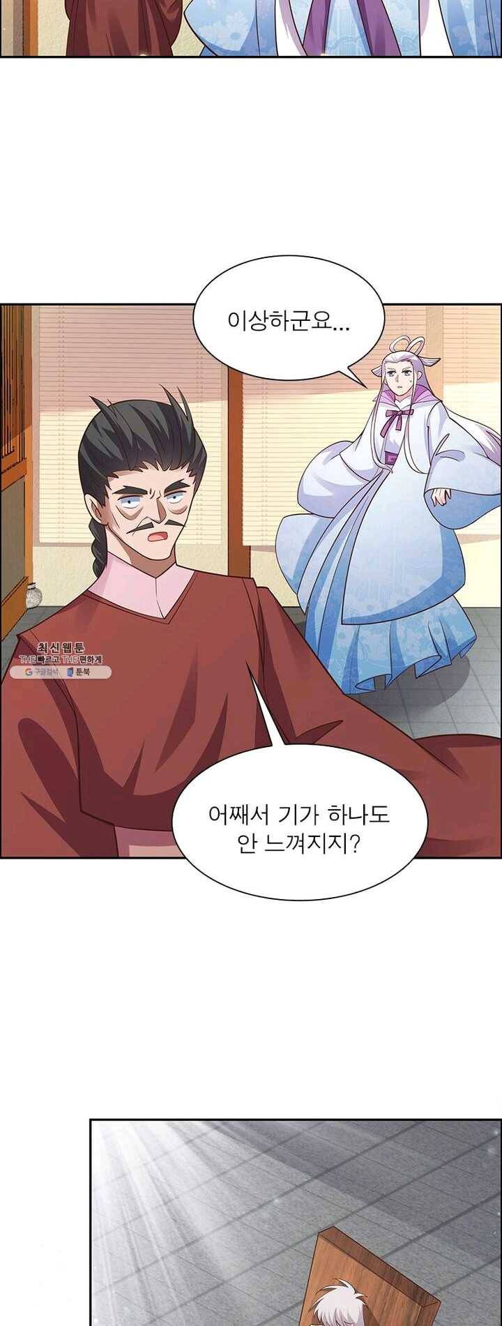 마황귀환록 76화 27