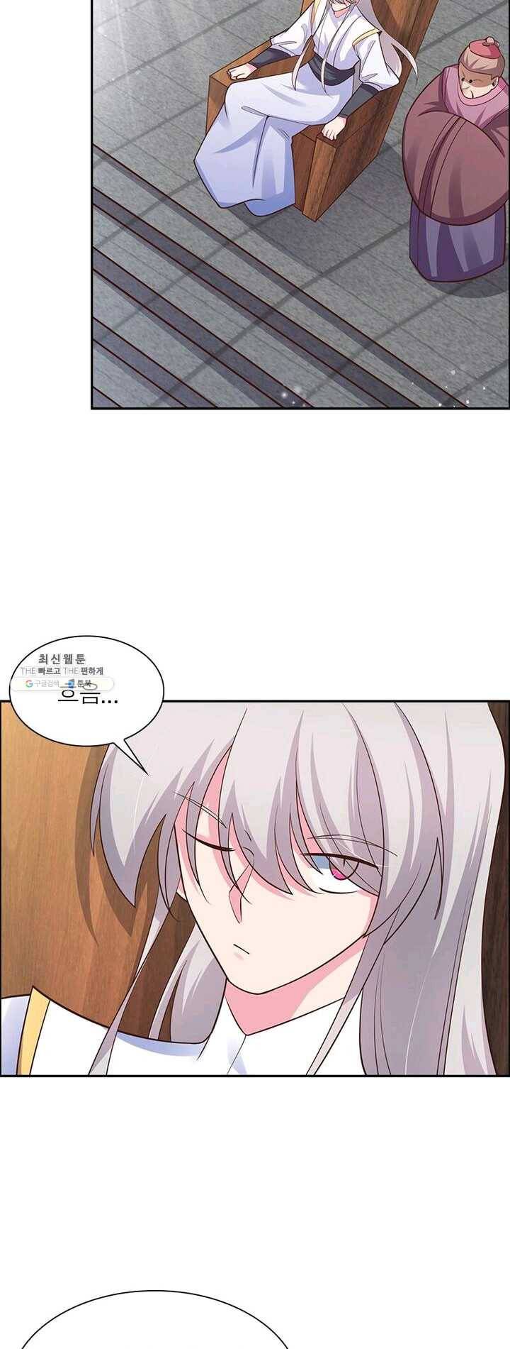 마황귀환록 76화 28