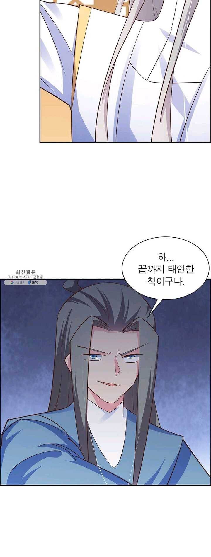 마황귀환록 76화 32