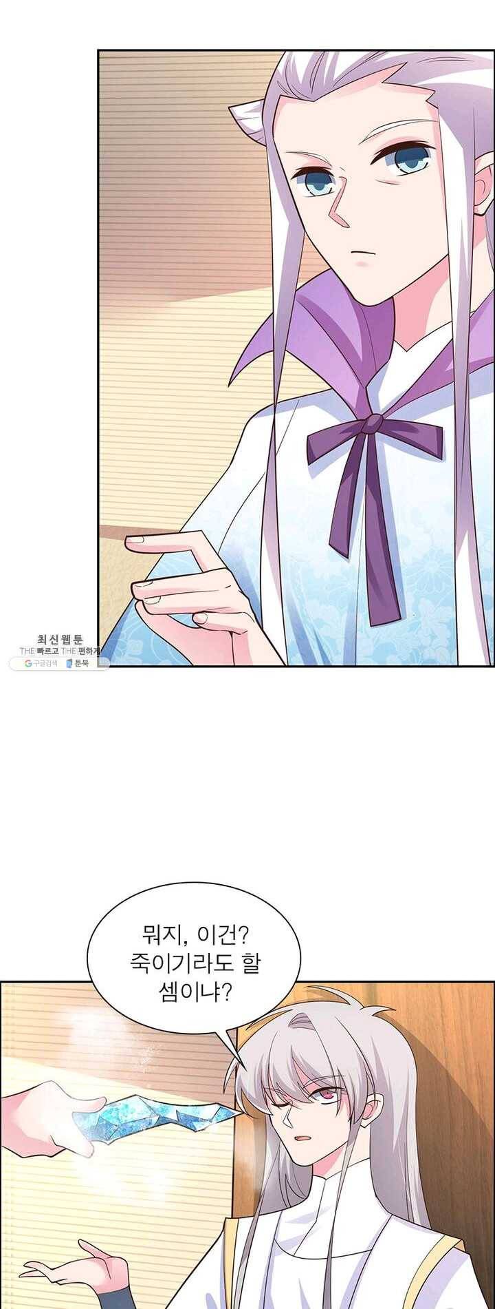 마황귀환록 76화 33