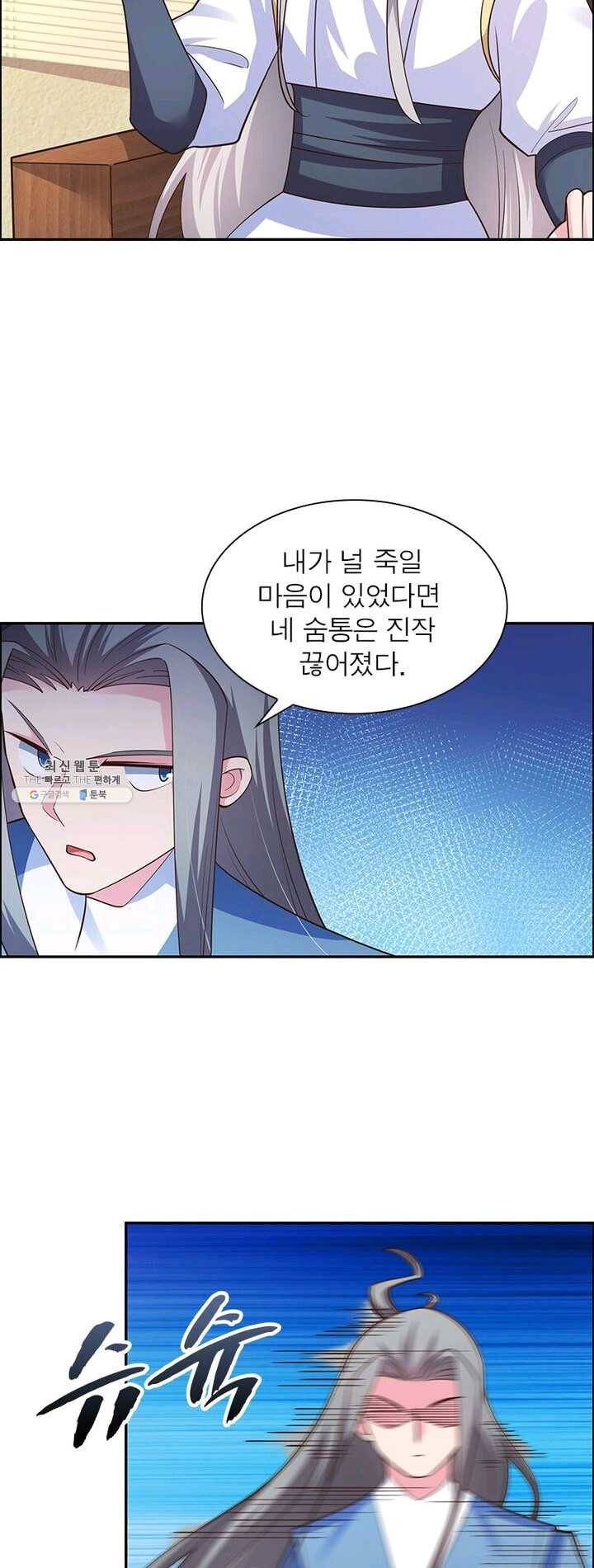 마황귀환록 76화 34