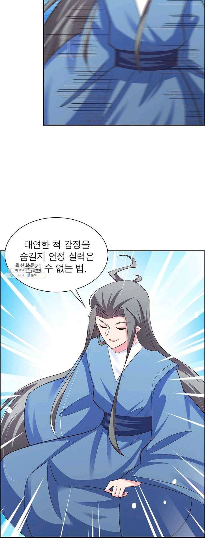 마황귀환록 76화 35