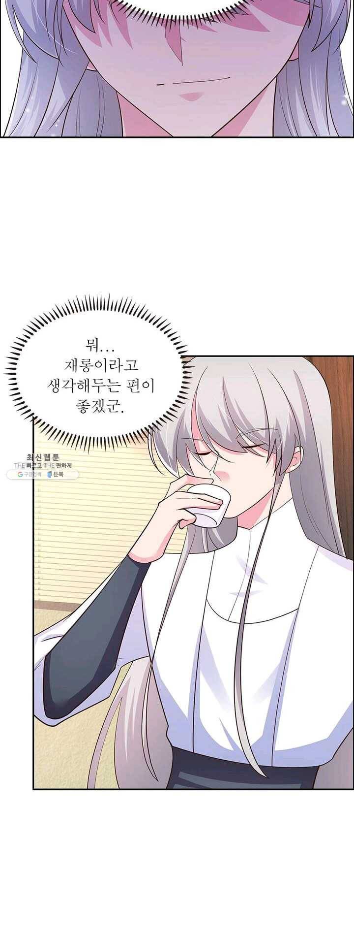마황귀환록 76화 37