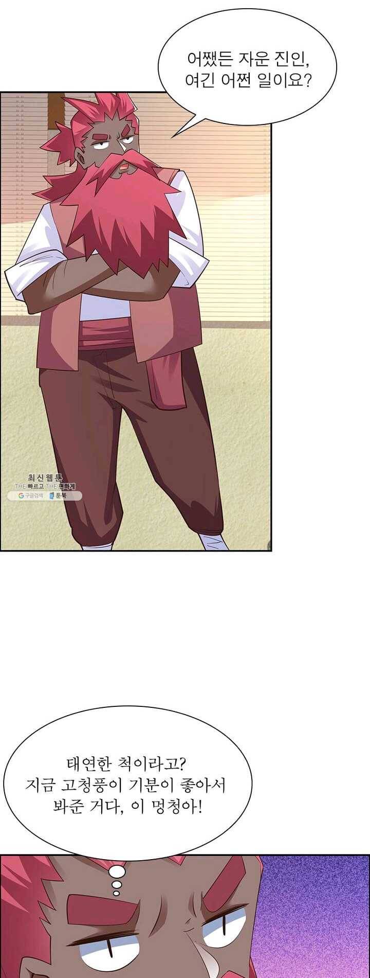 마황귀환록 76화 38