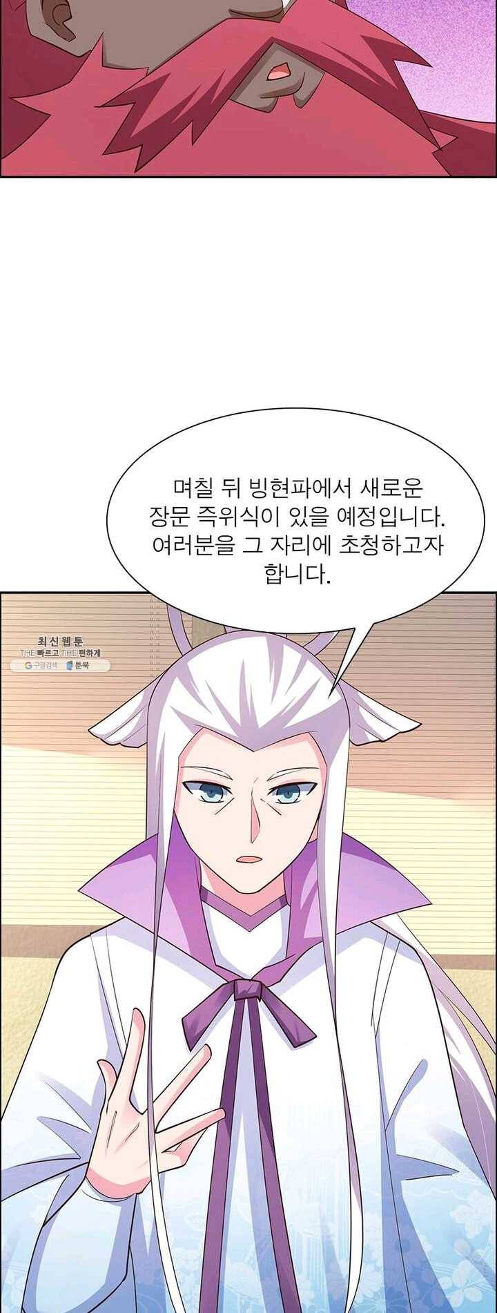 마황귀환록 76화 39