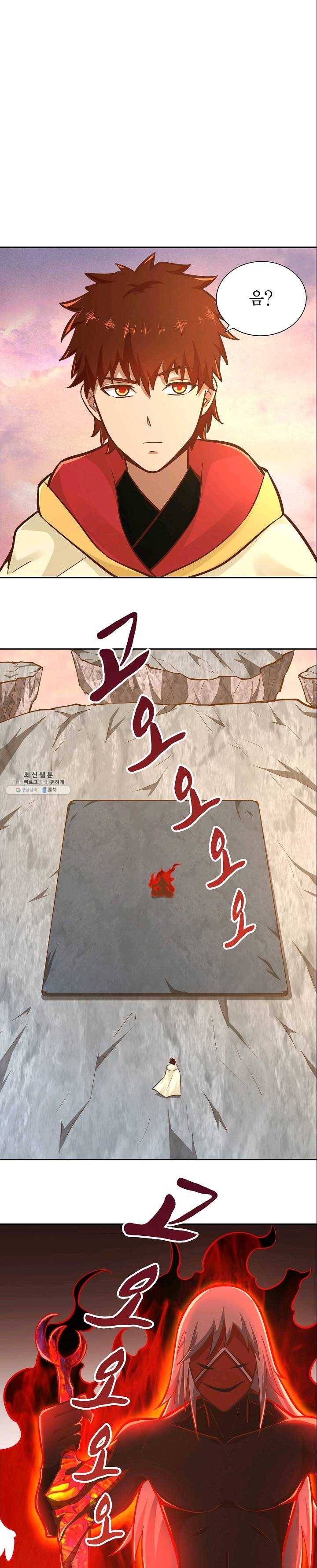 무령검존 116화 3