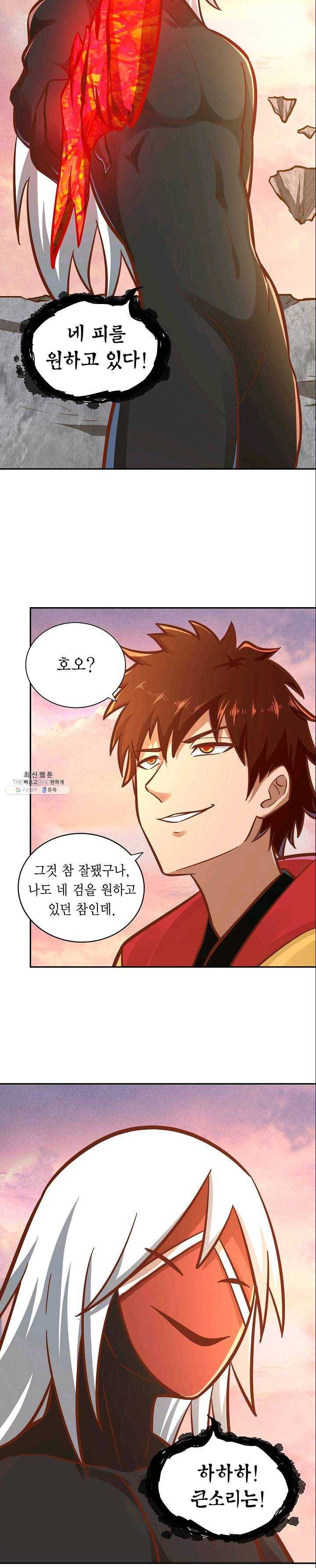 무령검존 116화 5