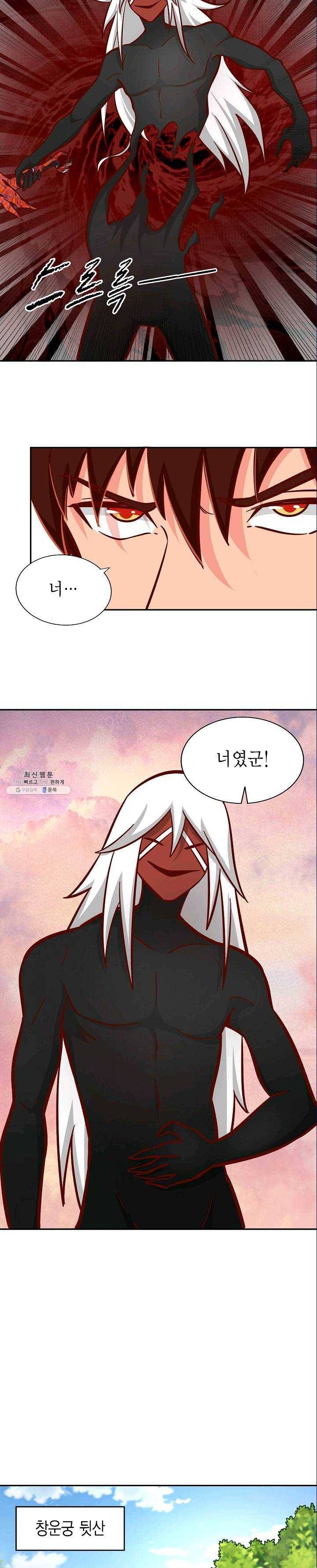 무령검존 116화 8