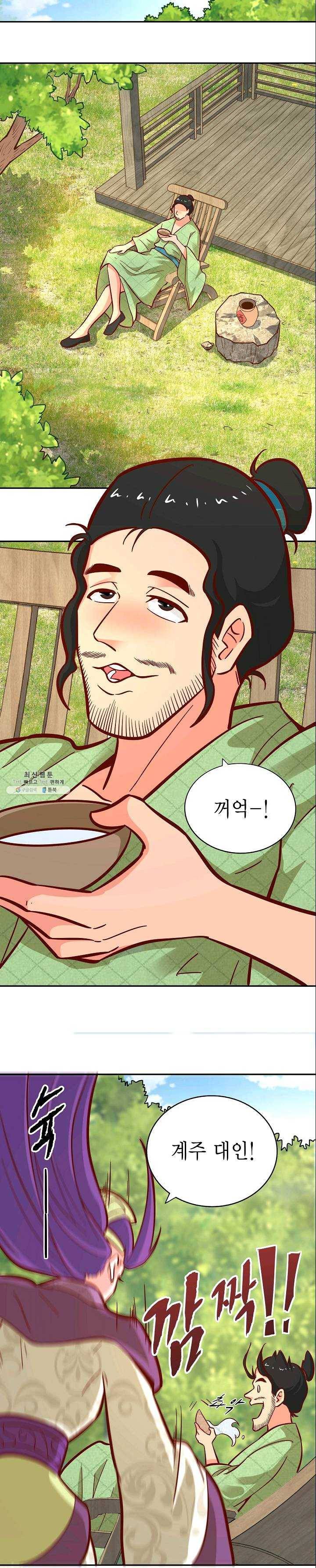 무령검존 116화 9
