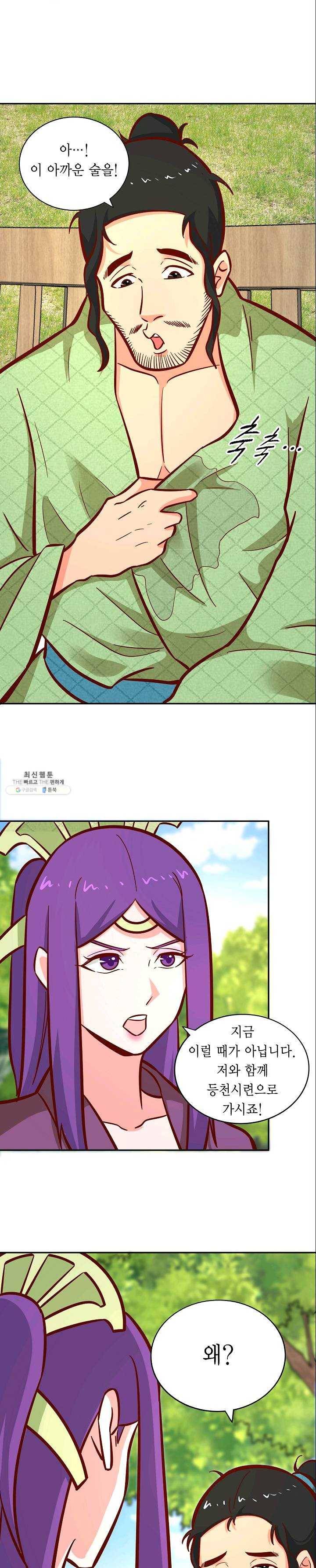 무령검존 116화 10