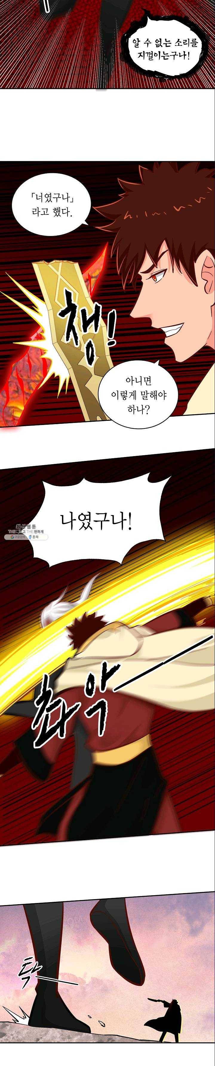 무령검존 116화 12