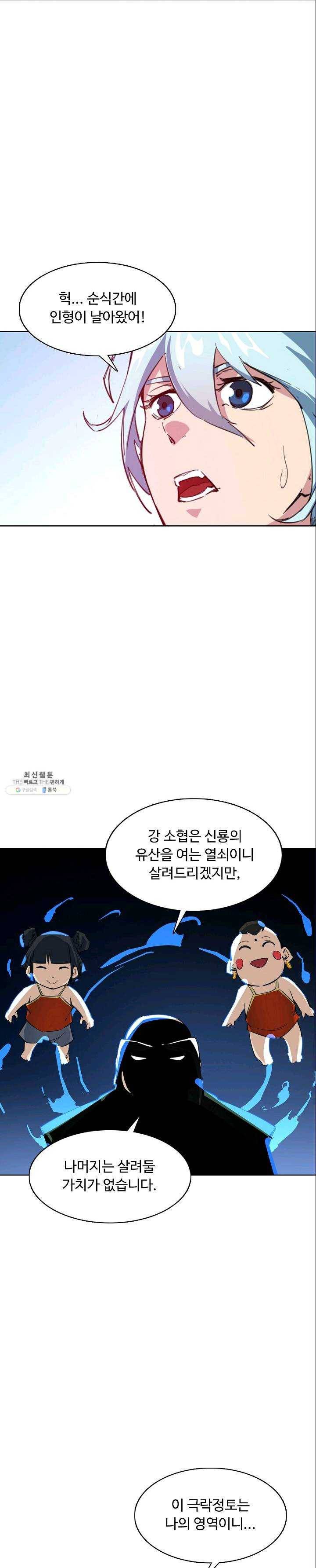 용맥무신 77화 2