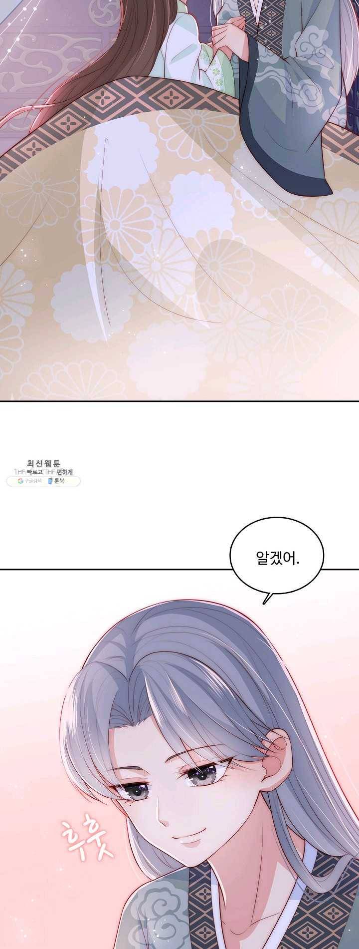 악당이지만 남주를 키웠습니다 29화 4