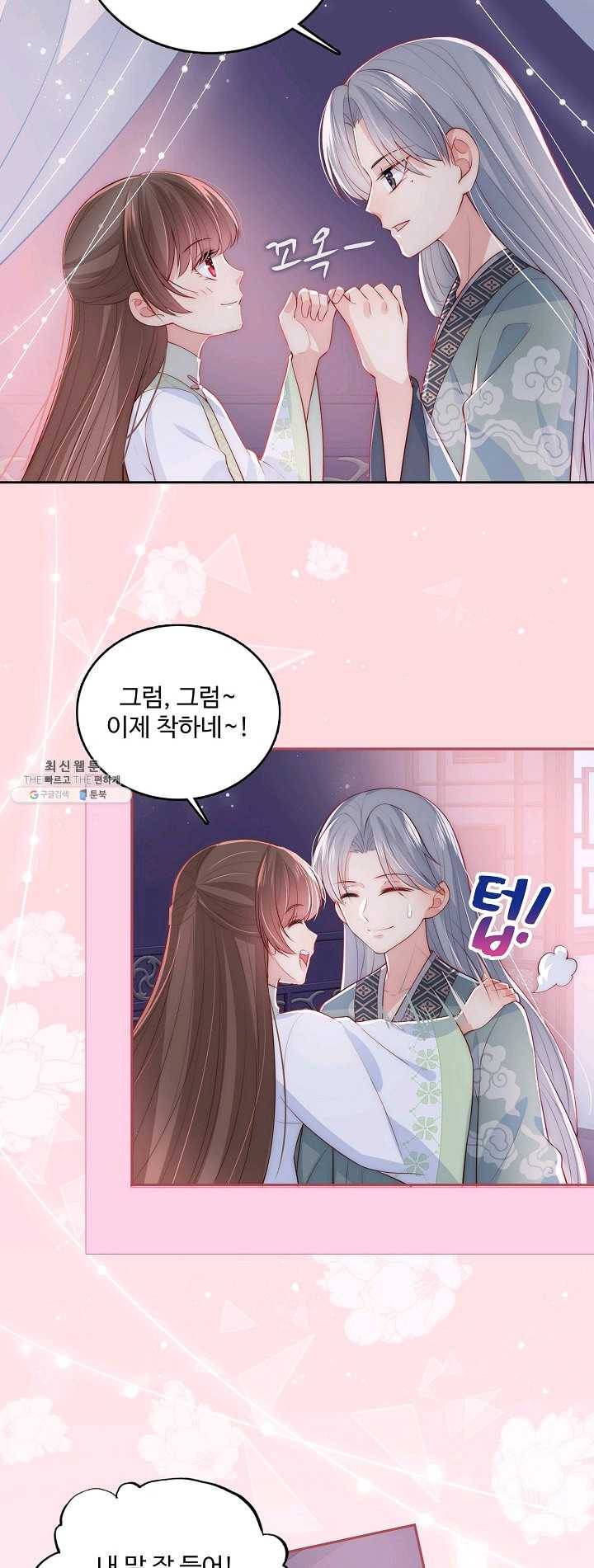 악당이지만 남주를 키웠습니다 29화 6